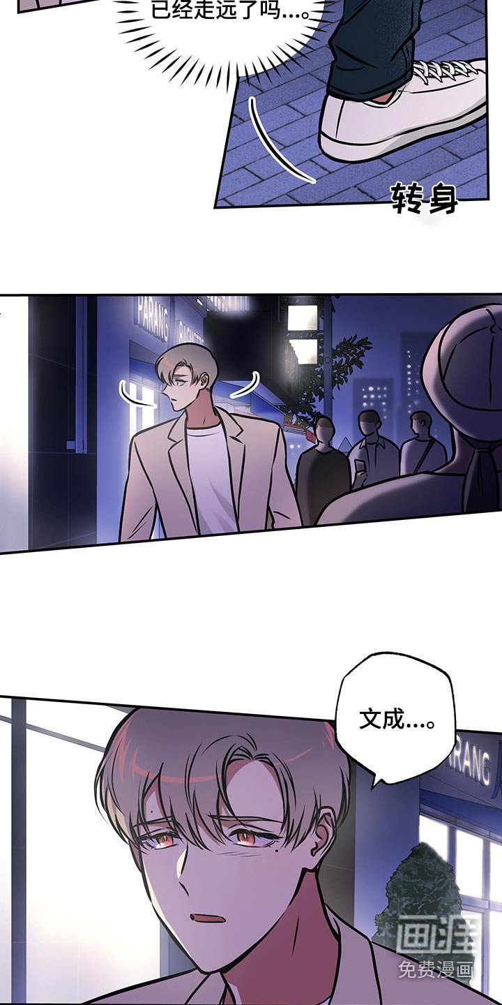 第78章：【第二季】还能认出我嘛