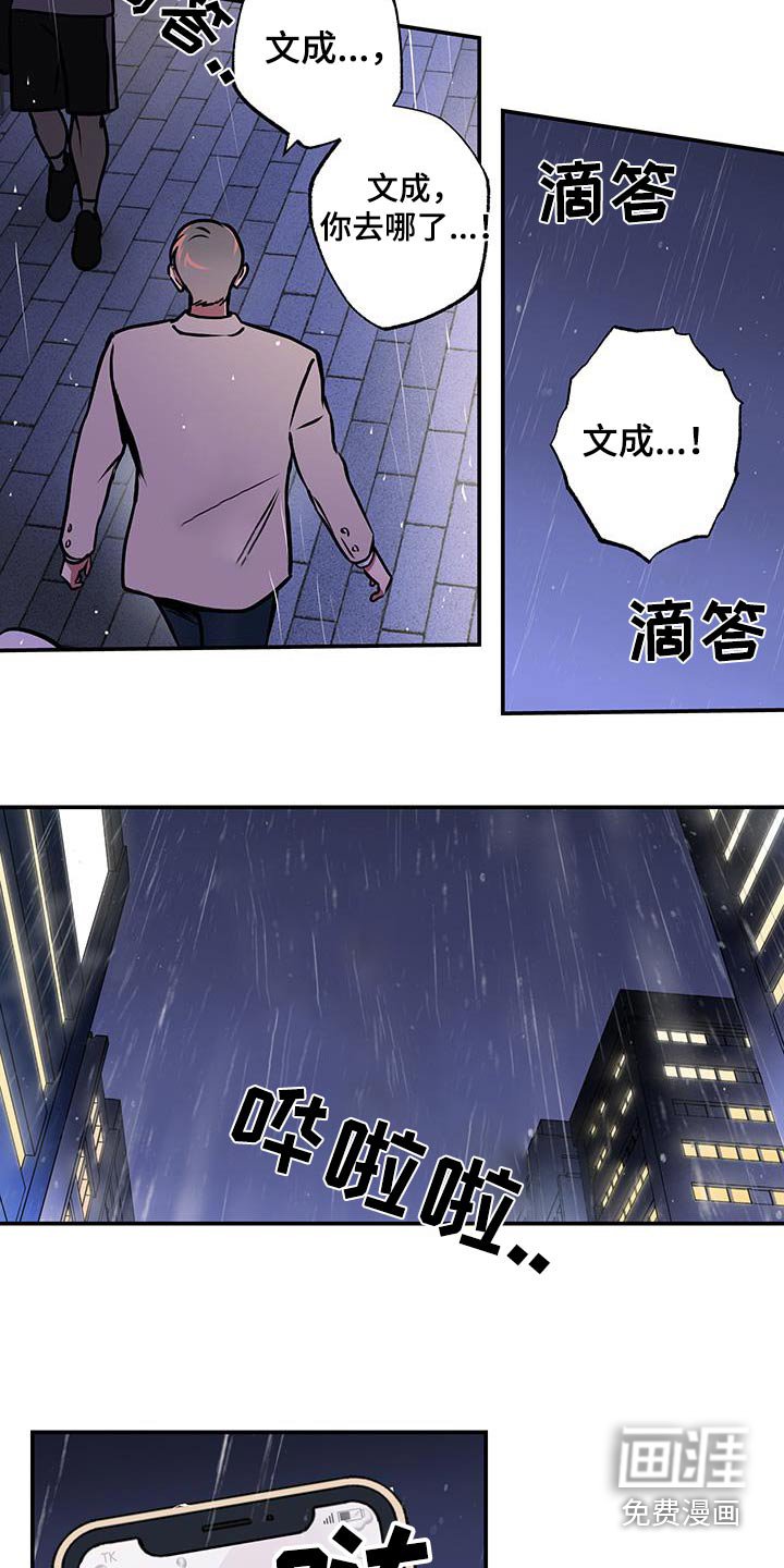 第78章：【第二季】还能认出我嘛