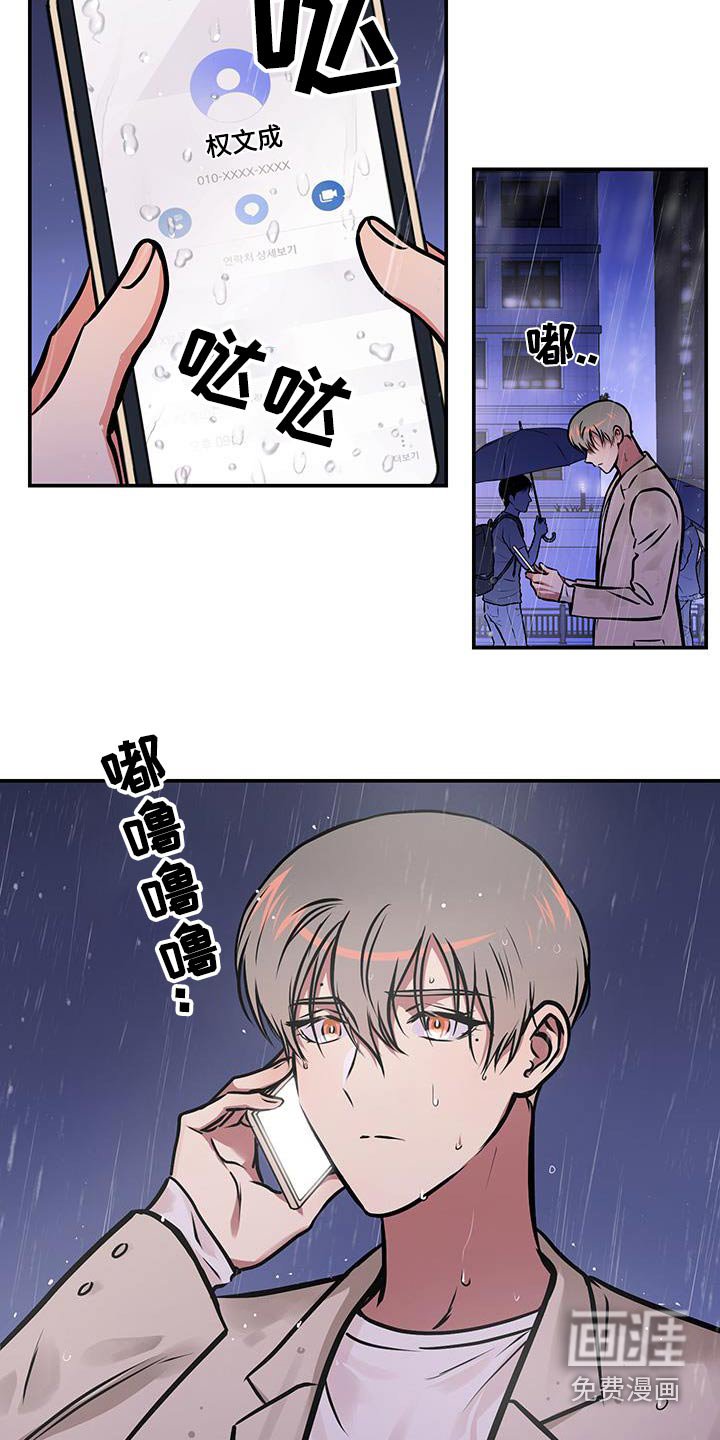 第78章：【第二季】还能认出我嘛