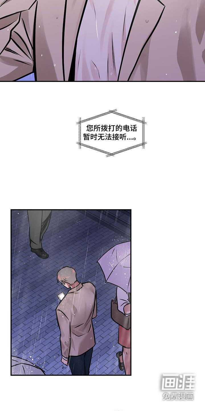 第78章：【第二季】还能认出我嘛