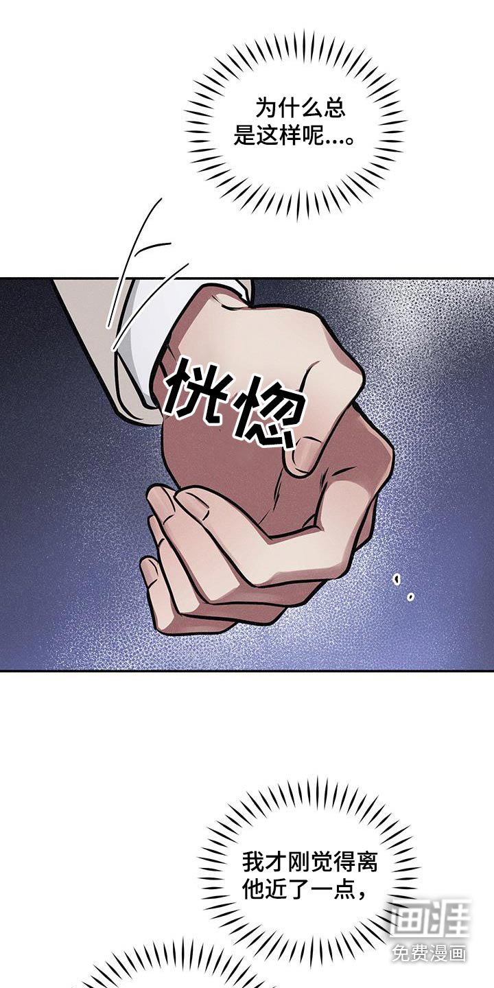 第78章：【第二季】还能认出我嘛