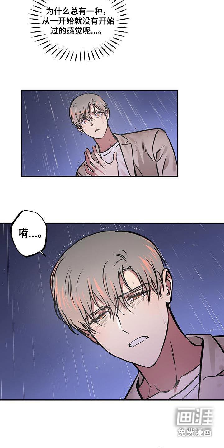 第78章：【第二季】还能认出我嘛
