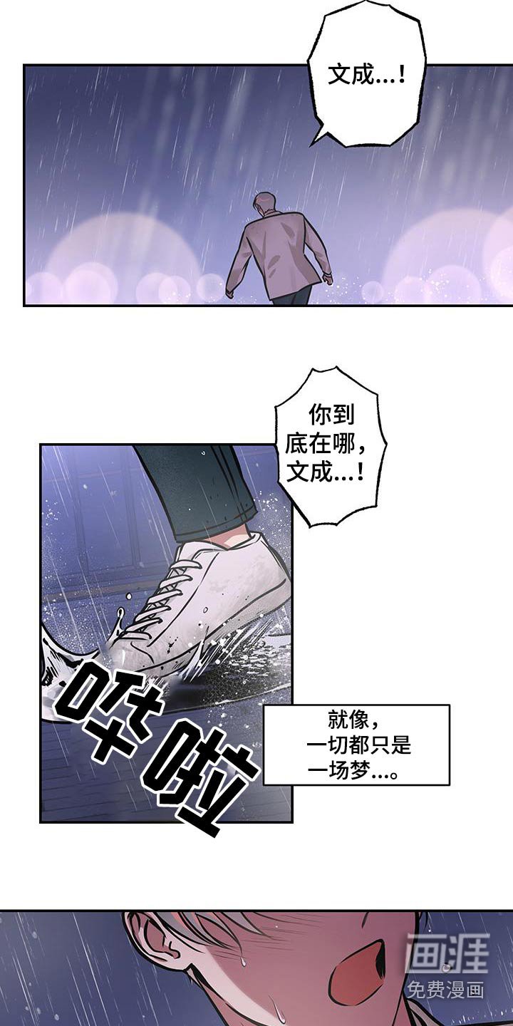 第78章：【第二季】还能认出我嘛