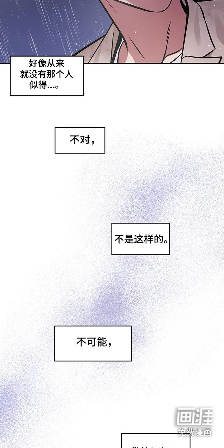 第78章：【第二季】还能认出我嘛