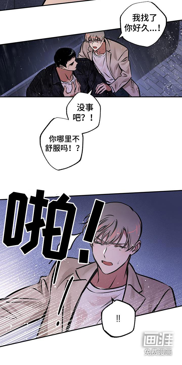 第78章：【第二季】还能认出我嘛