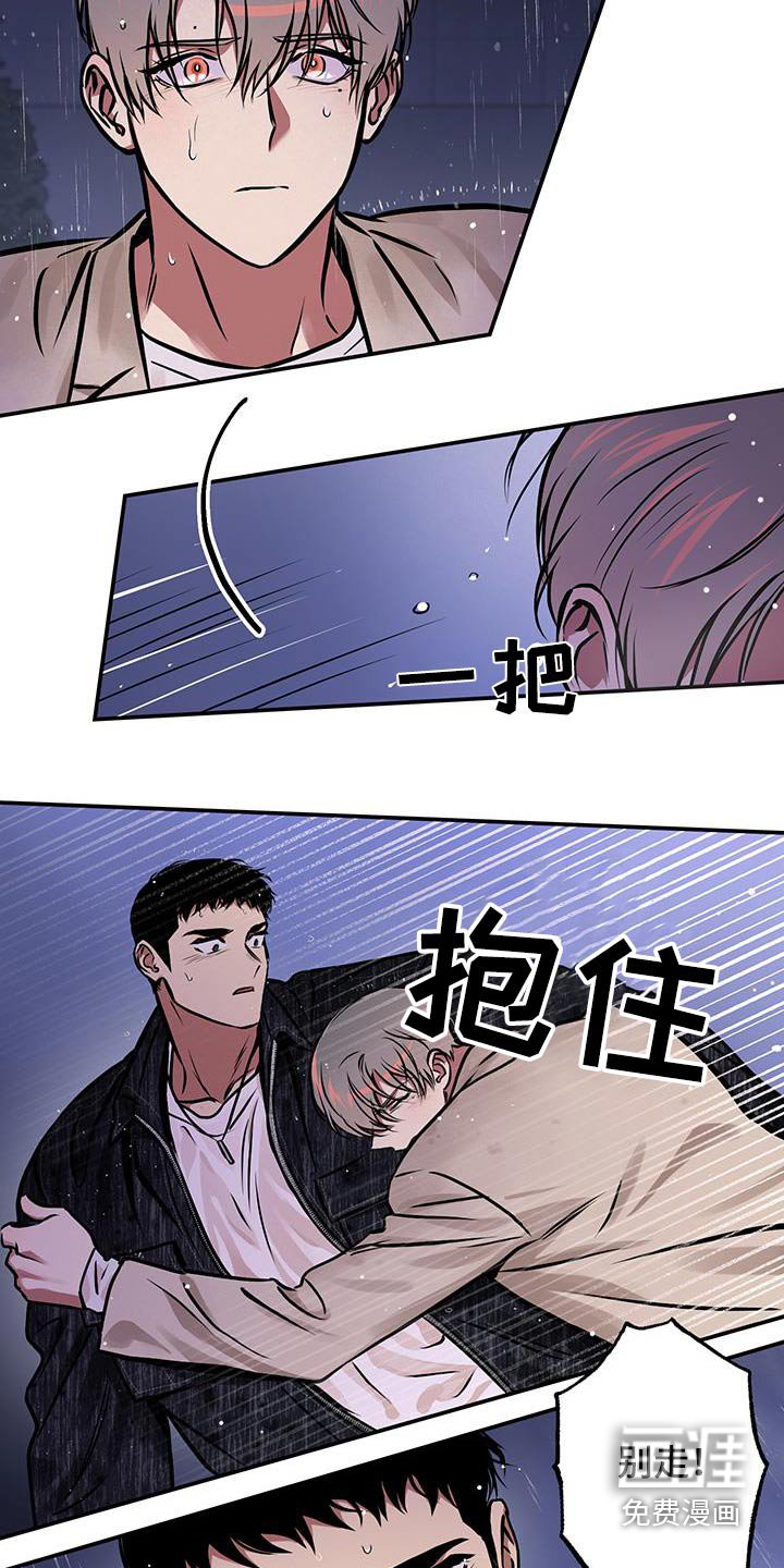 第78章：【第二季】还能认出我嘛