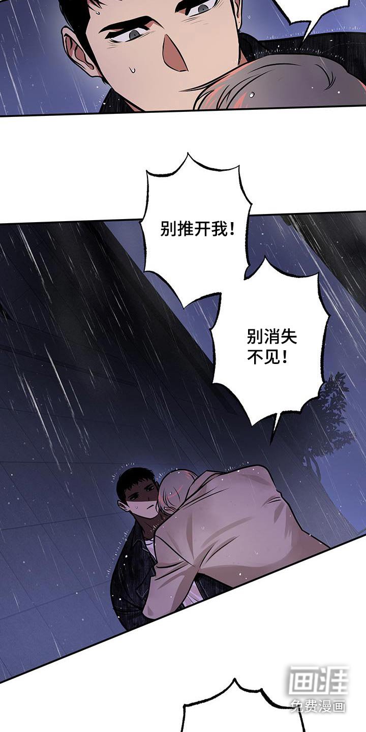 第78章：【第二季】还能认出我嘛