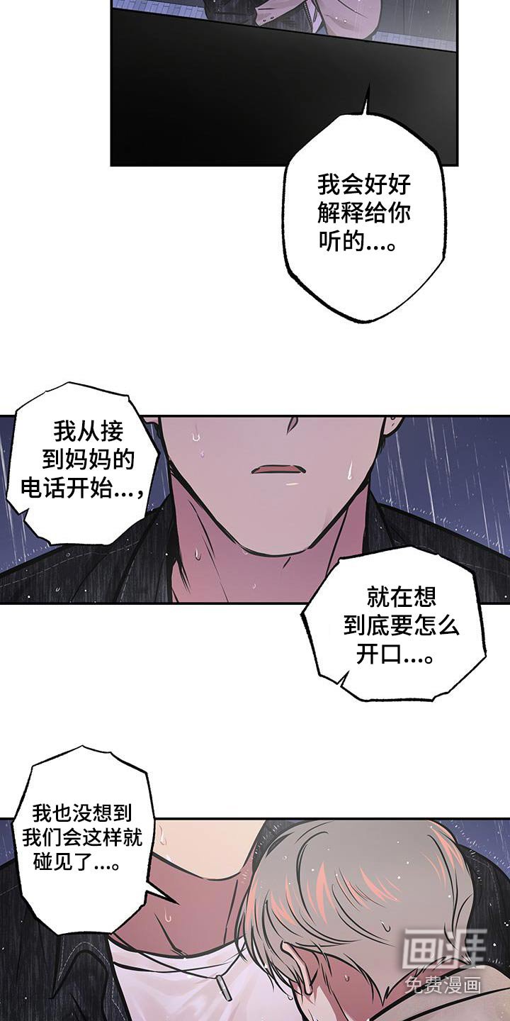 第78章：【第二季】还能认出我嘛