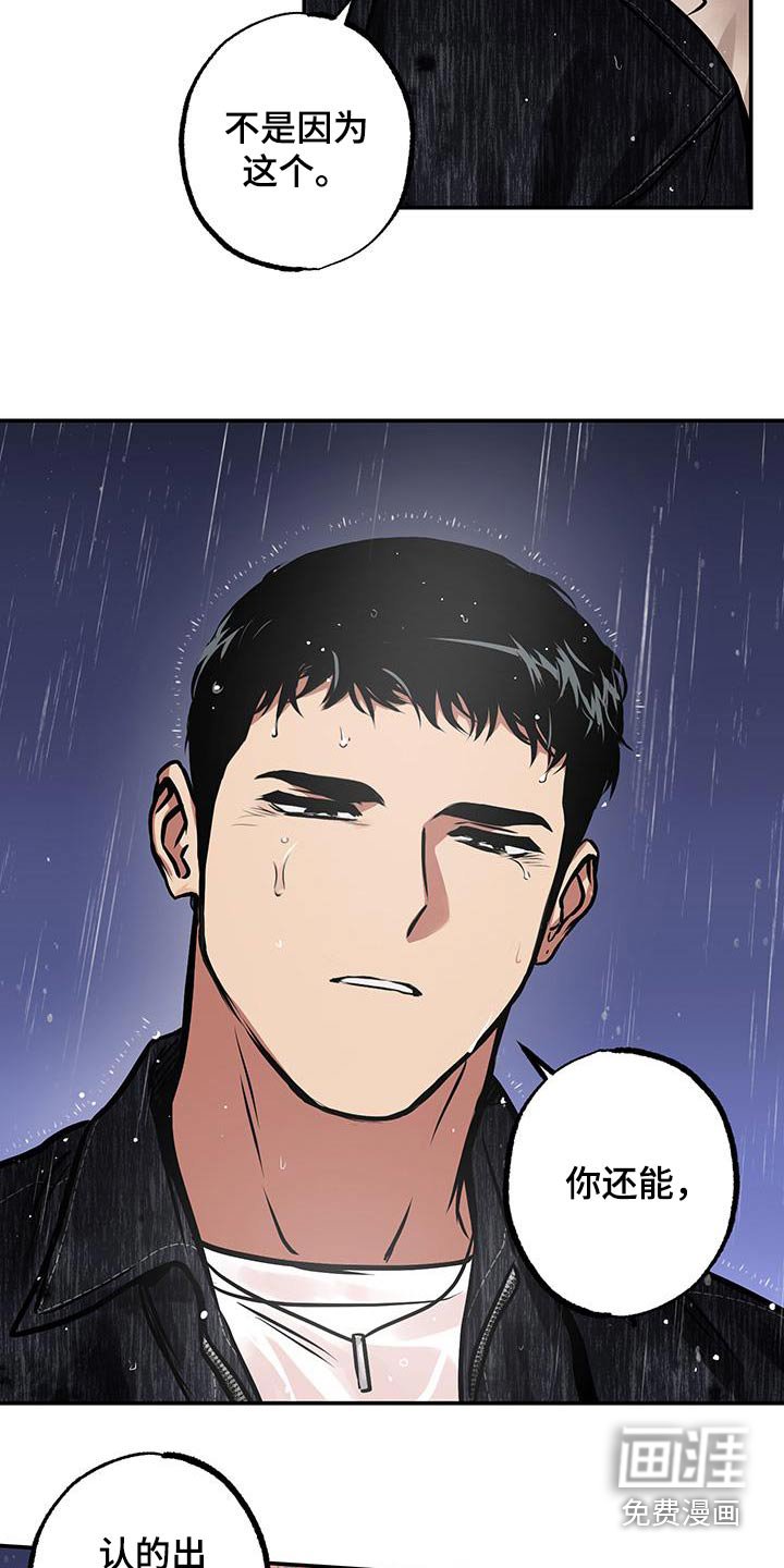 第78章：【第二季】还能认出我嘛