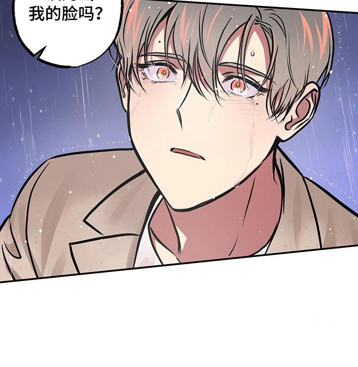 第78章：【第二季】还能认出我嘛