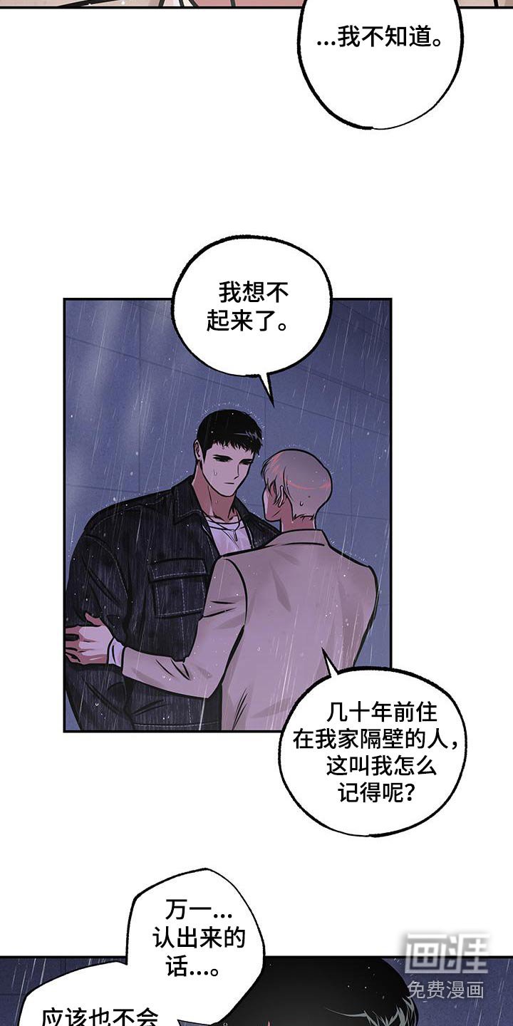 第79章：【第二季】因为爱你