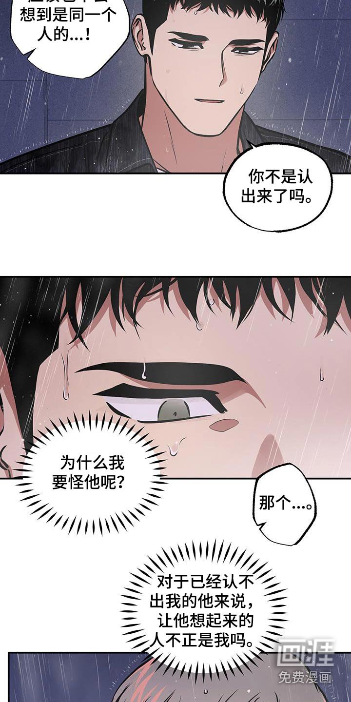第79章：【第二季】因为爱你