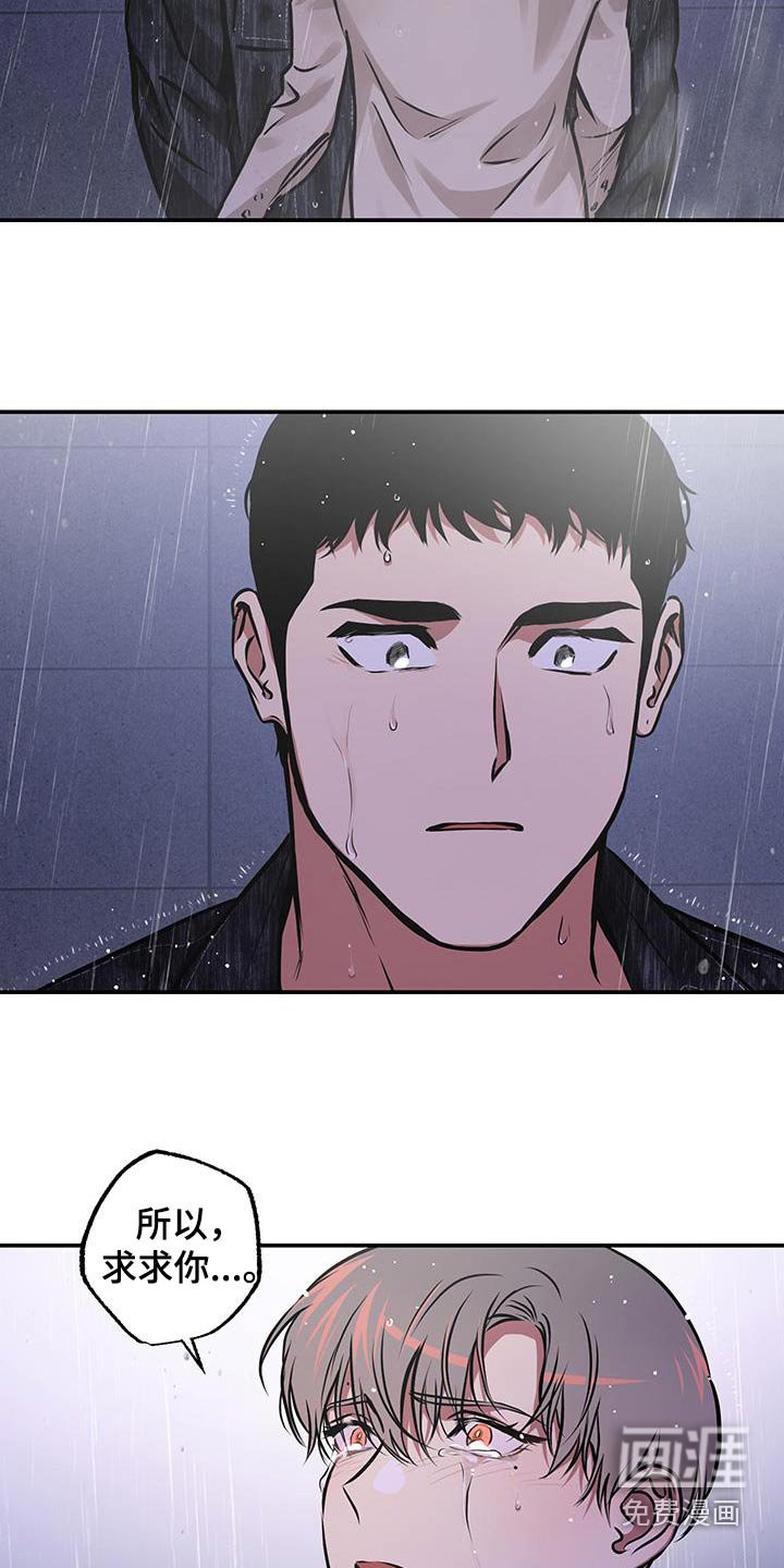 第79章：【第二季】因为爱你