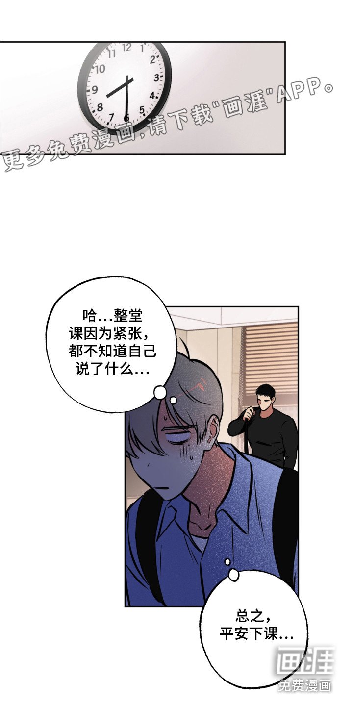 第8章：下意识