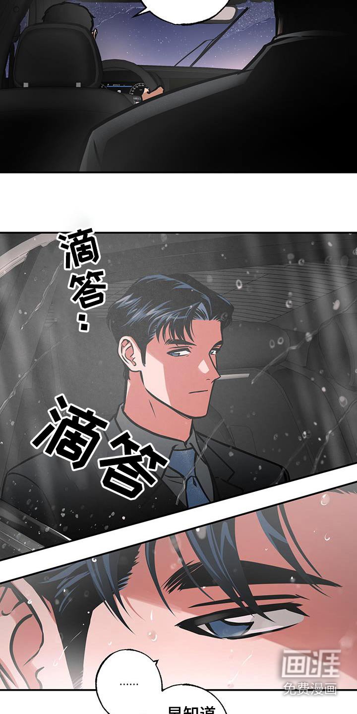 第80章：【第二季】只有你和我