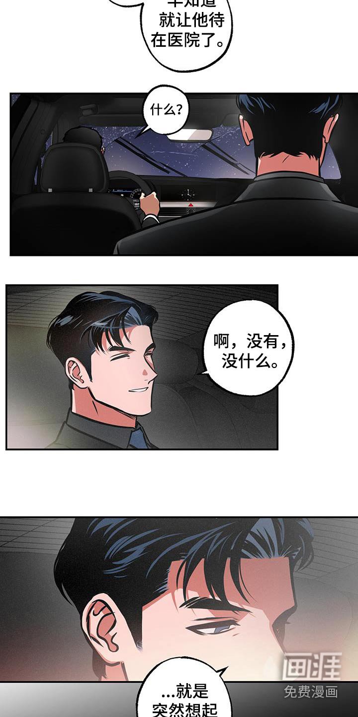 第80章：【第二季】只有你和我