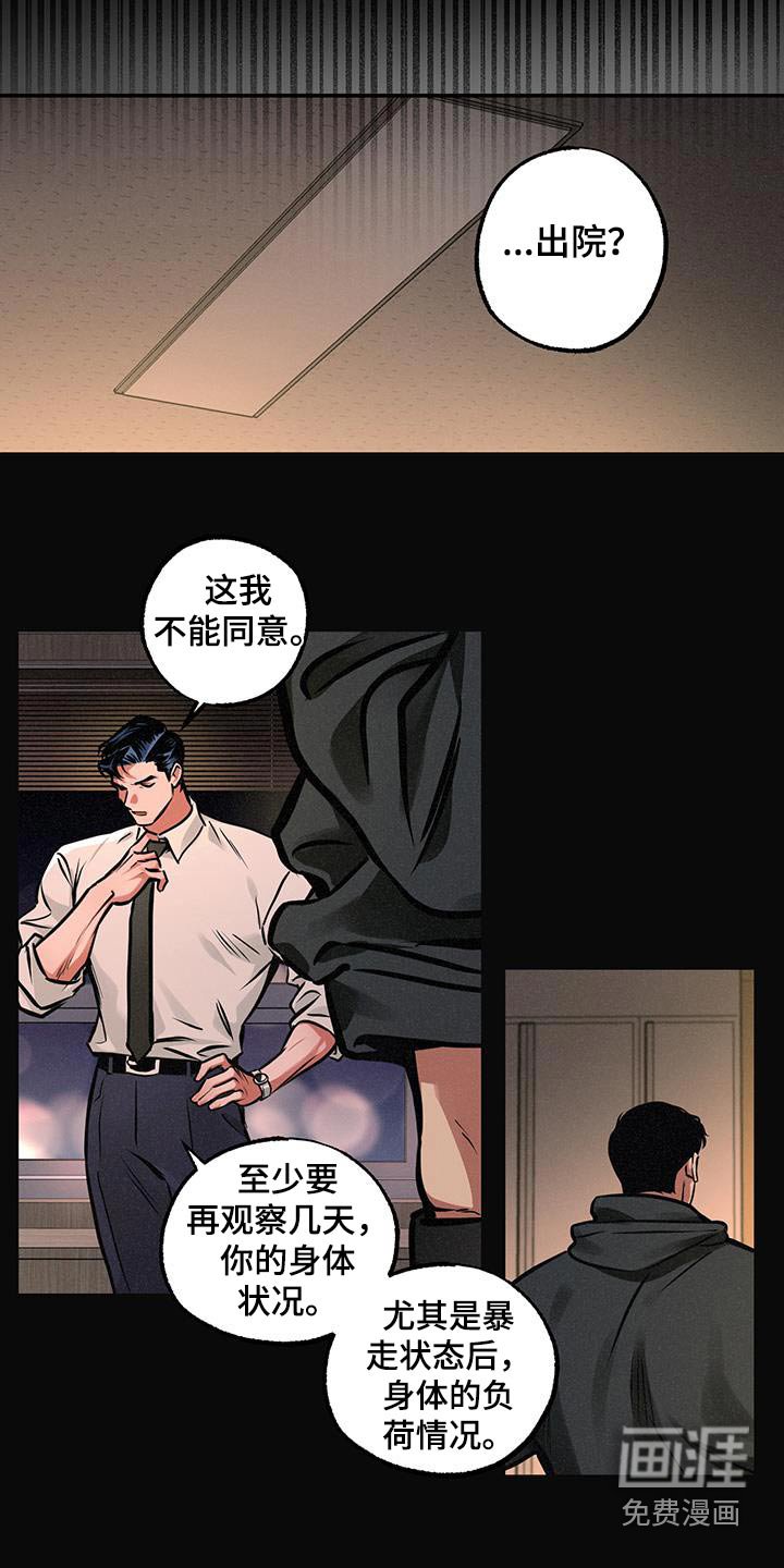 第80章：【第二季】只有你和我