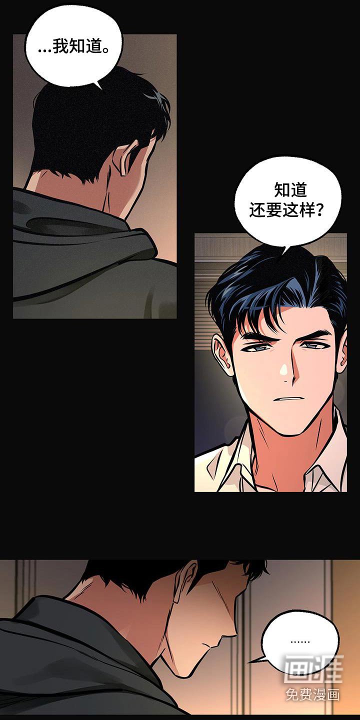 第80章：【第二季】只有你和我