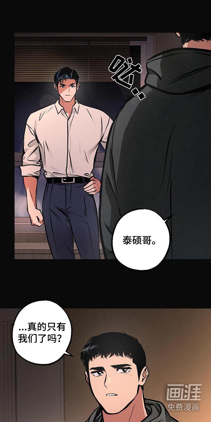 第80章：【第二季】只有你和我