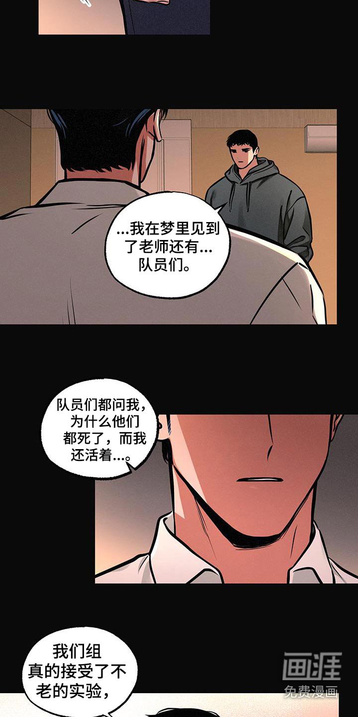 第80章：【第二季】只有你和我