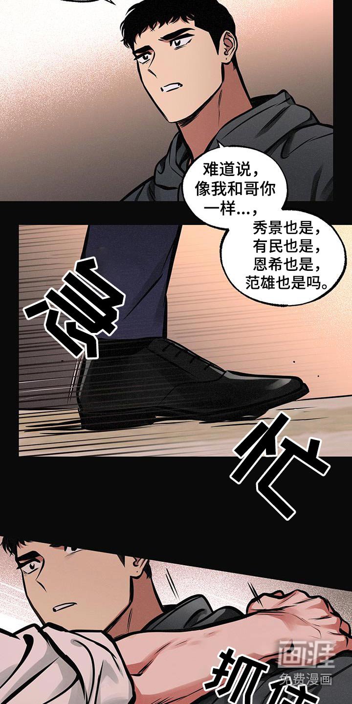 第80章：【第二季】只有你和我