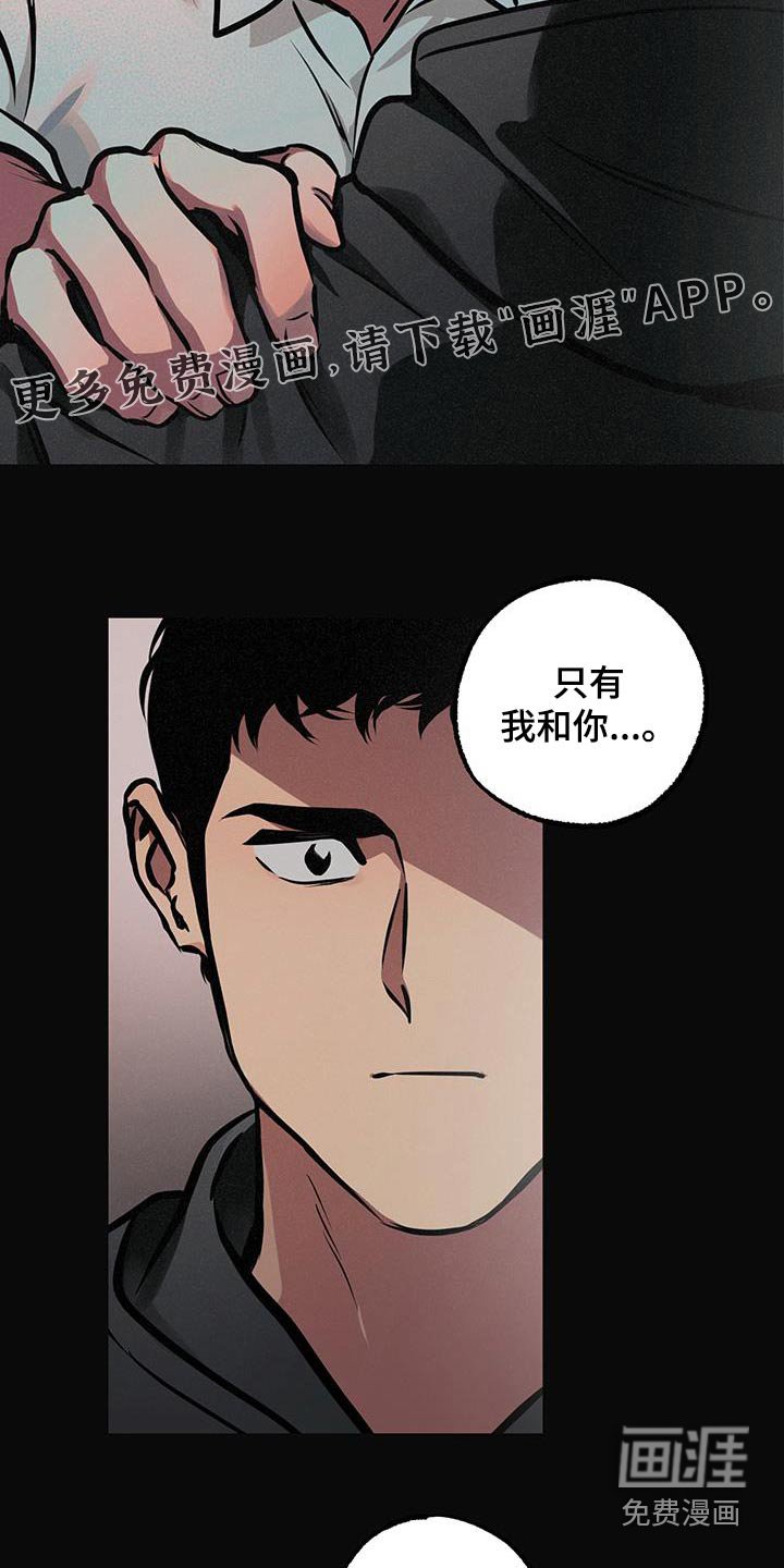 第80章：【第二季】只有你和我