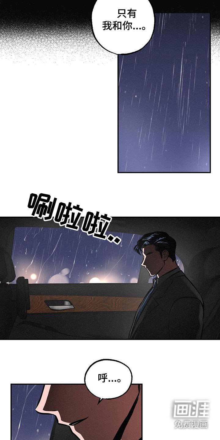 第80章：【第二季】只有你和我