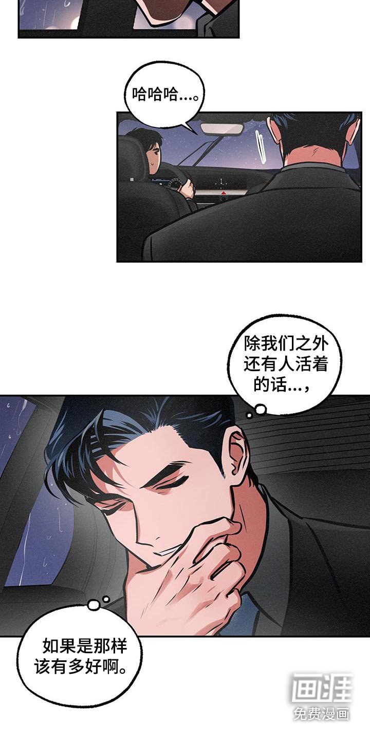 第80章：【第二季】只有你和我