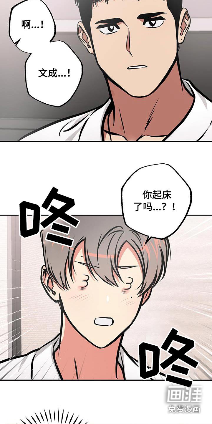 第81章：【第二季】拥抱一会
