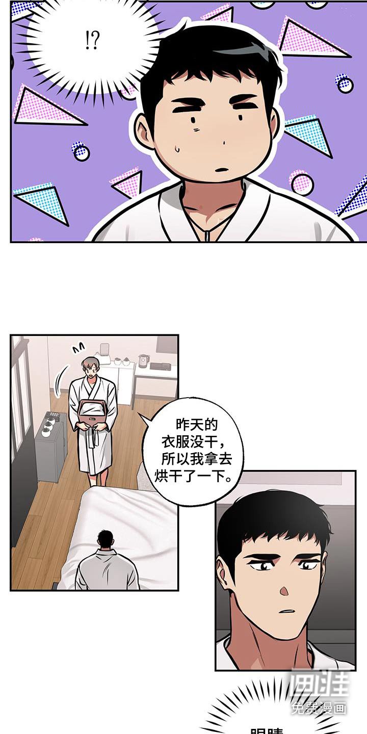 第81章：【第二季】拥抱一会