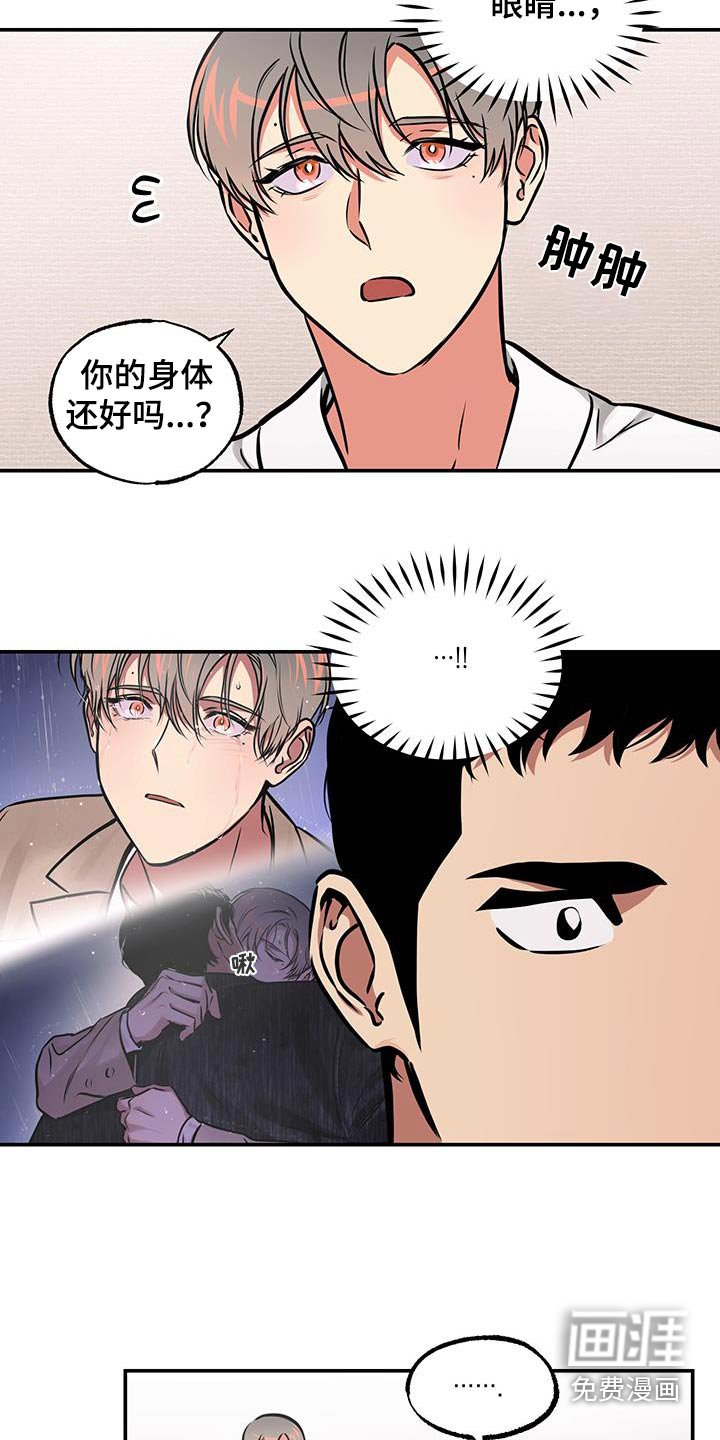 第81章：【第二季】拥抱一会