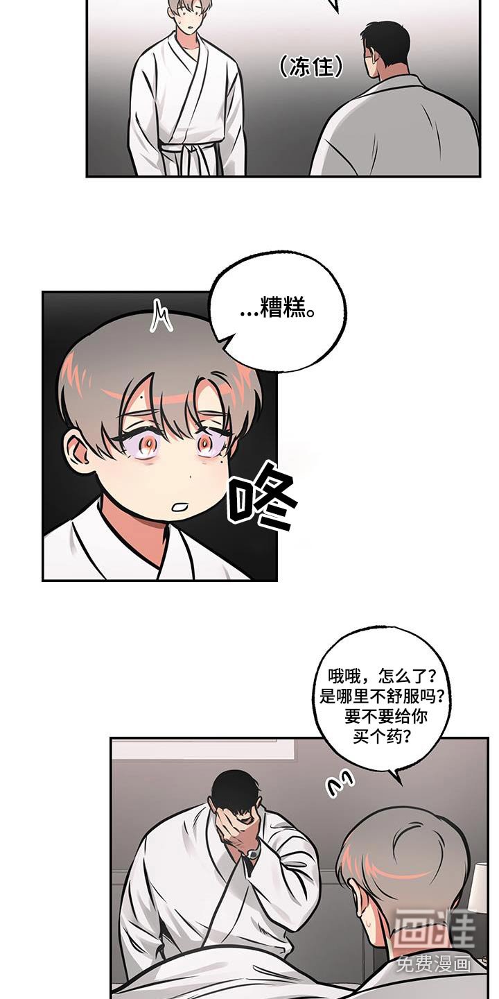 第81章：【第二季】拥抱一会