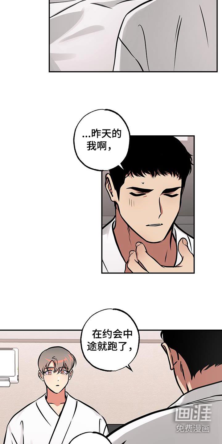 第81章：【第二季】拥抱一会