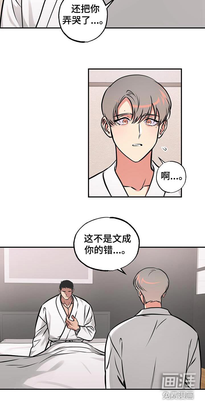 第81章：【第二季】拥抱一会