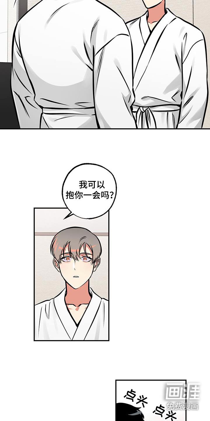 第81章：【第二季】拥抱一会
