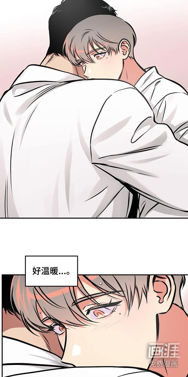 第81章：【第二季】拥抱一会