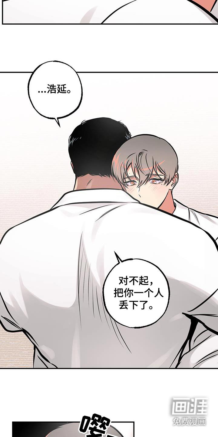 第81章：【第二季】拥抱一会