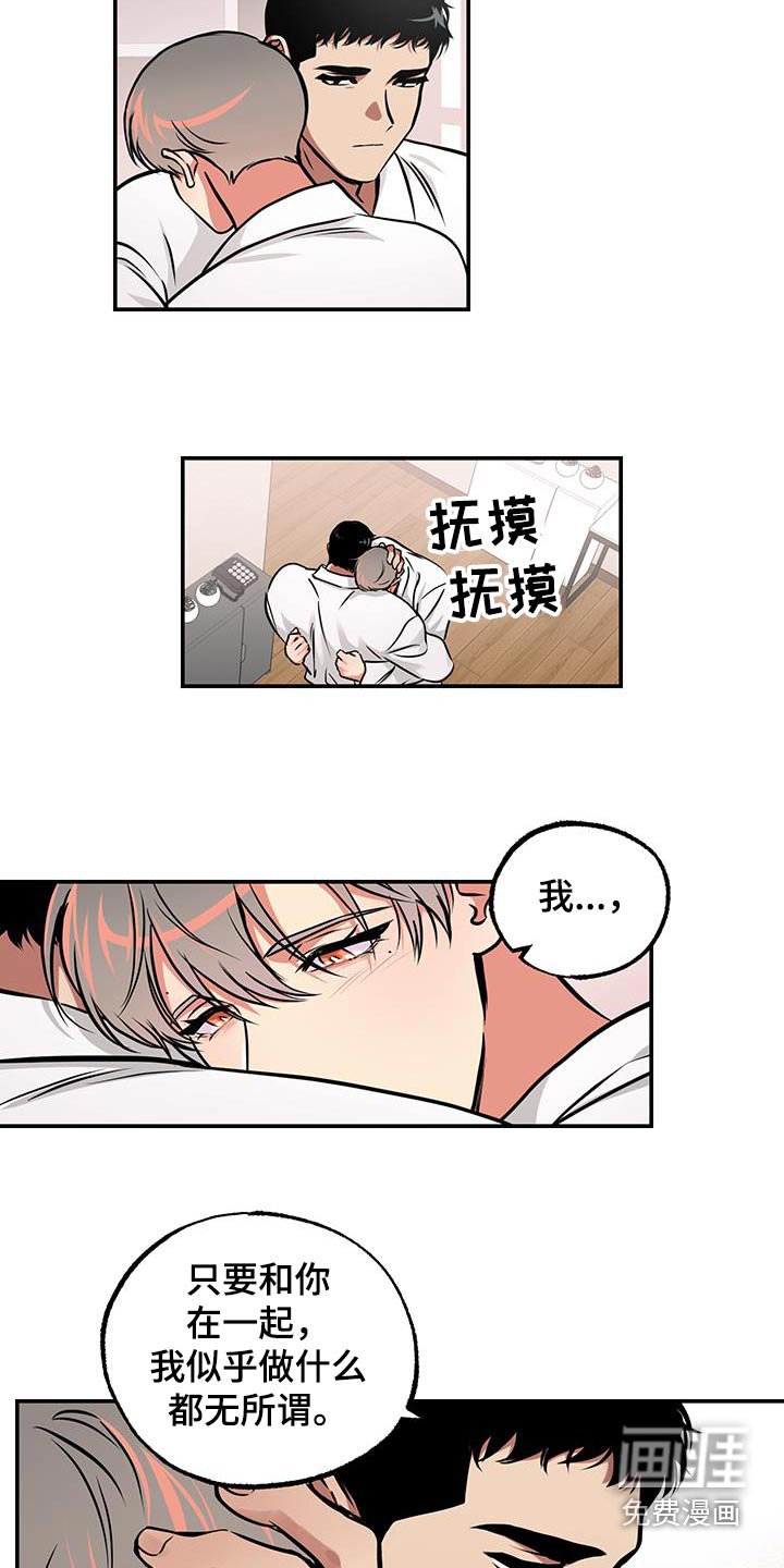 第81章：【第二季】拥抱一会