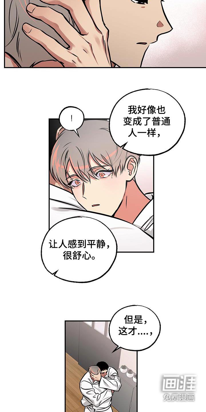 第81章：【第二季】拥抱一会