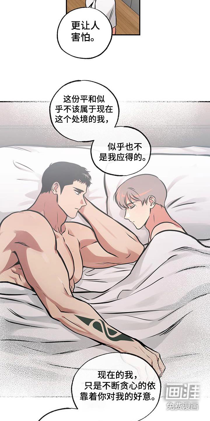 第81章：【第二季】拥抱一会