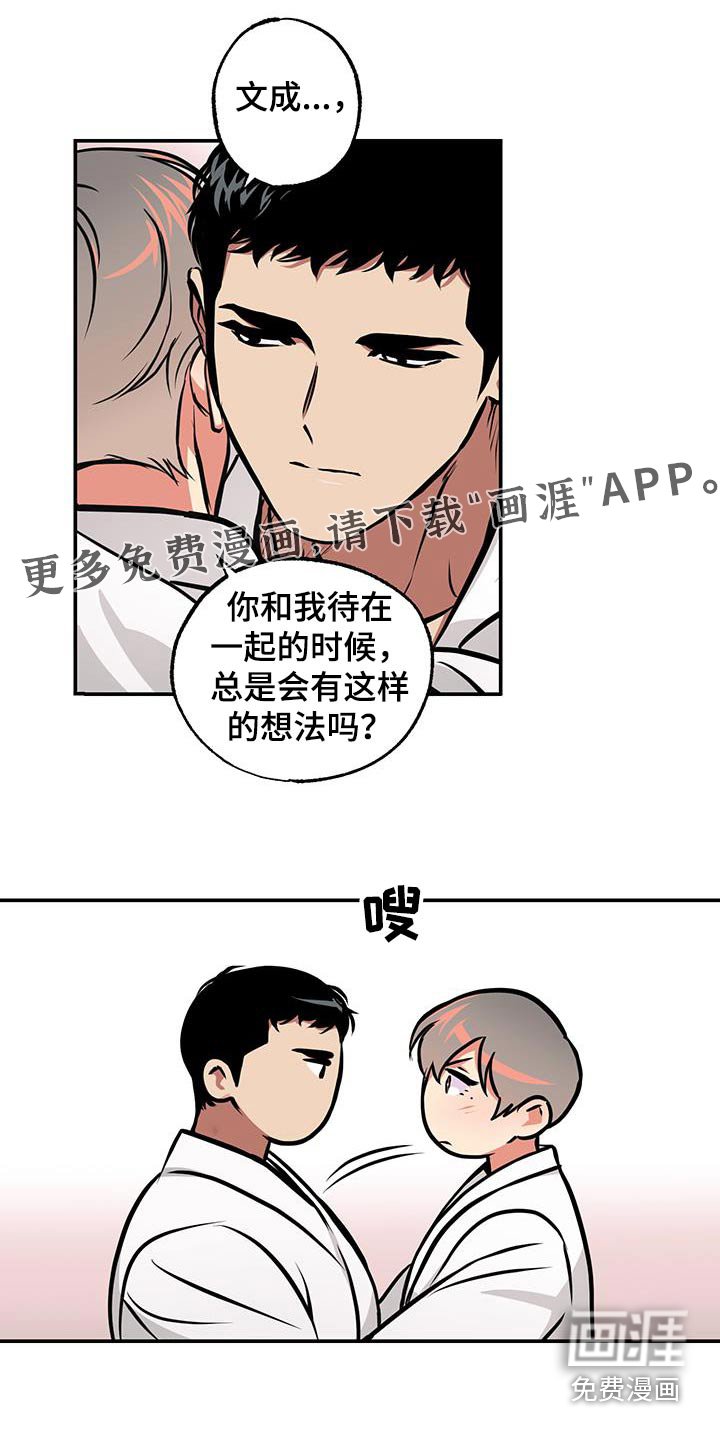 第81章：【第二季】拥抱一会