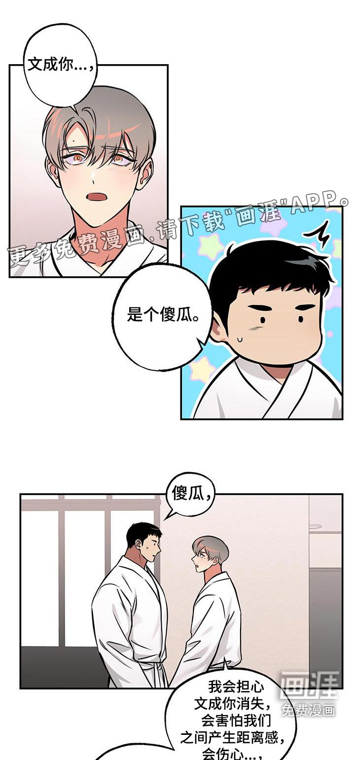第82章：【第二季】相差六岁