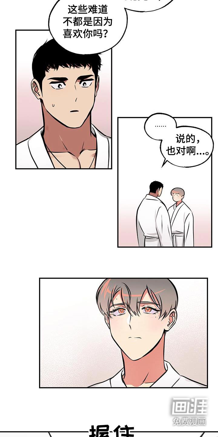 第82章：【第二季】相差六岁