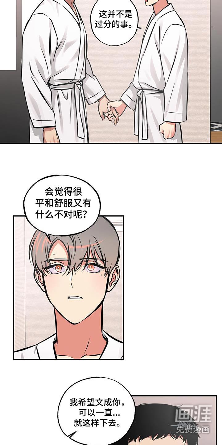 第82章：【第二季】相差六岁