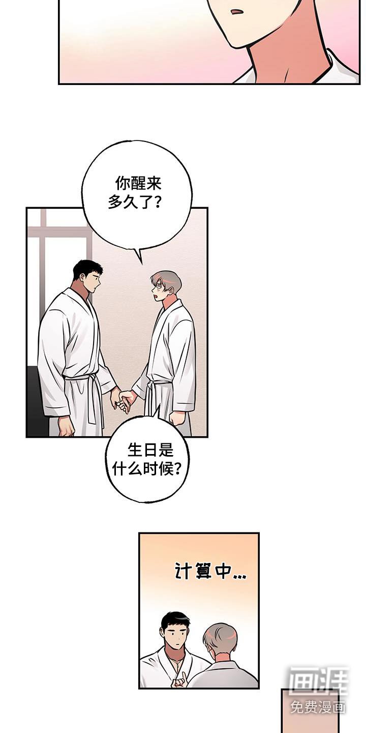 第82章：【第二季】相差六岁