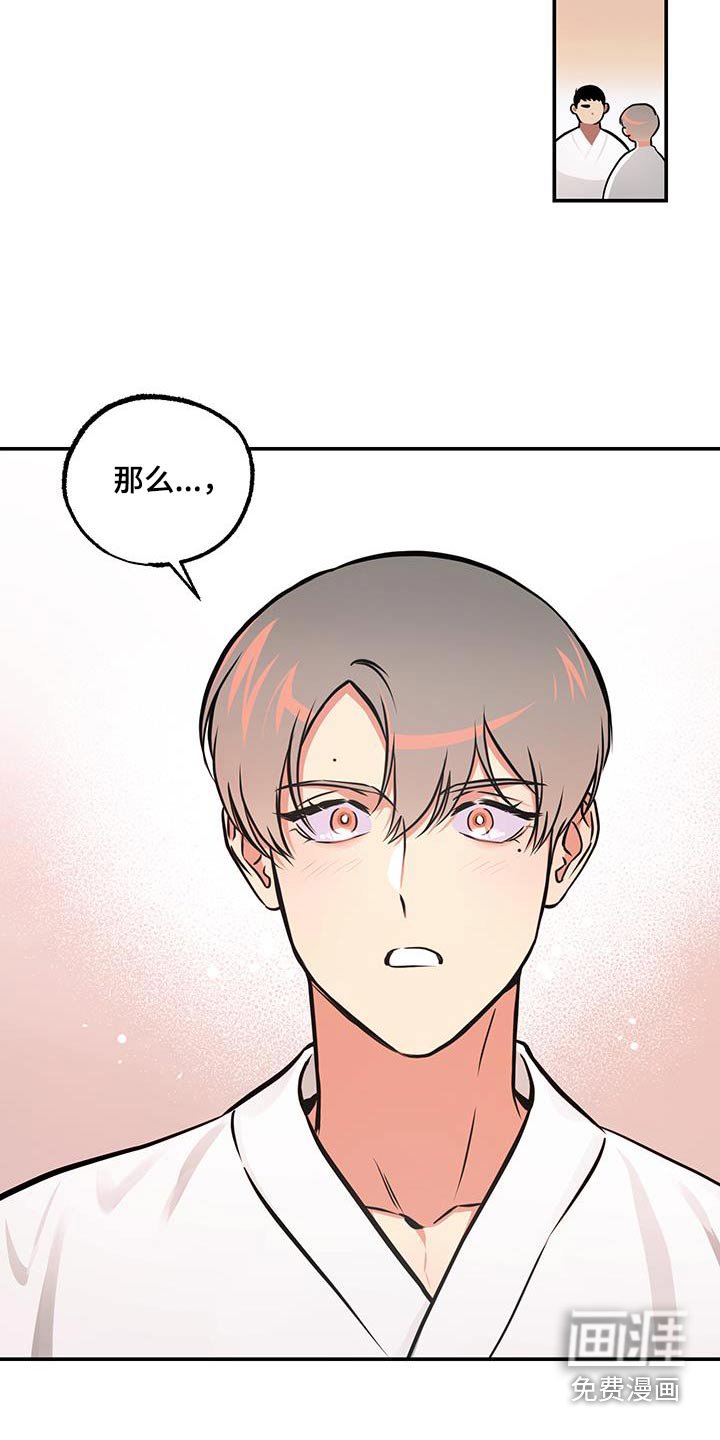 第82章：【第二季】相差六岁