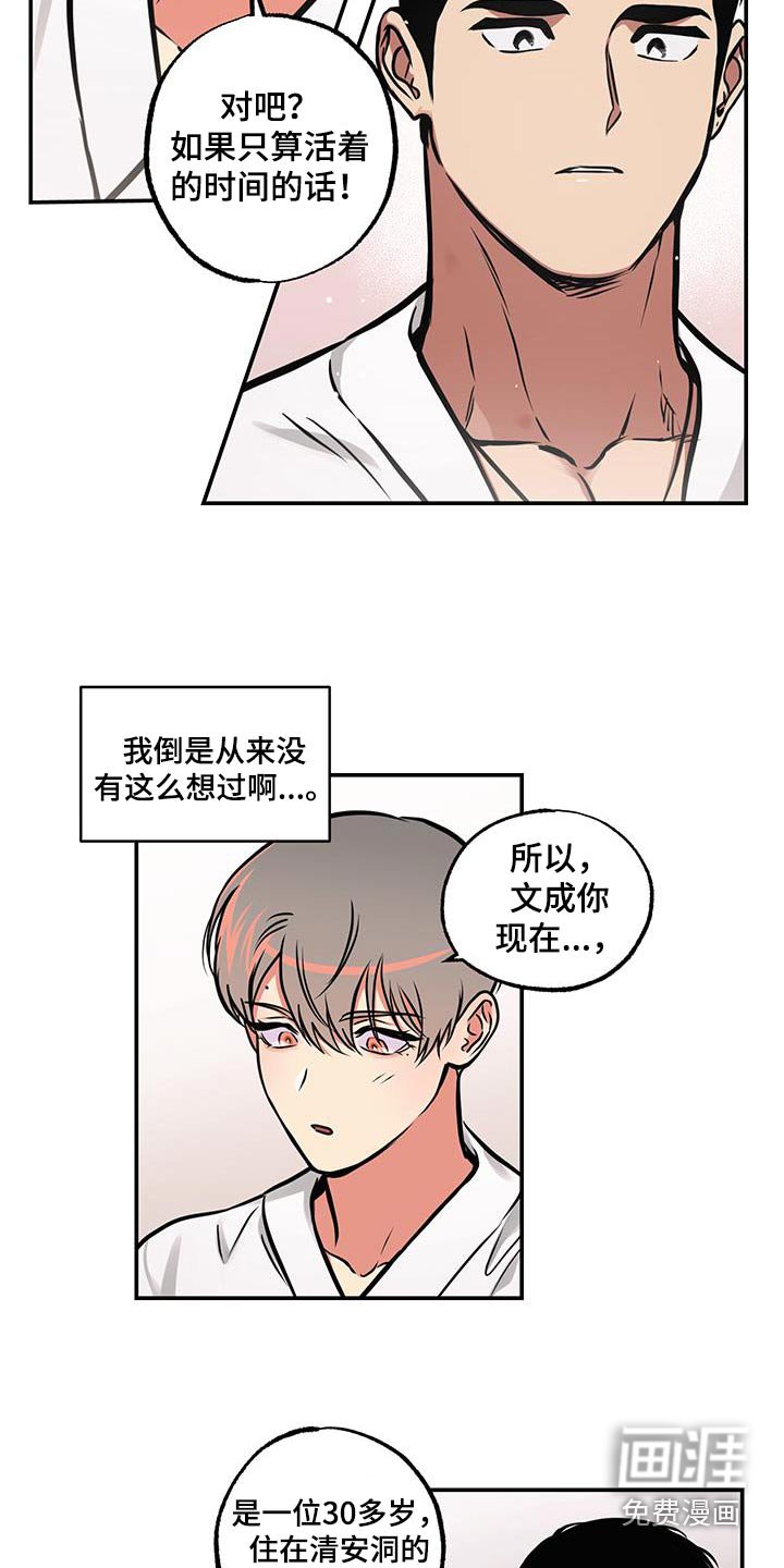 第82章：【第二季】相差六岁