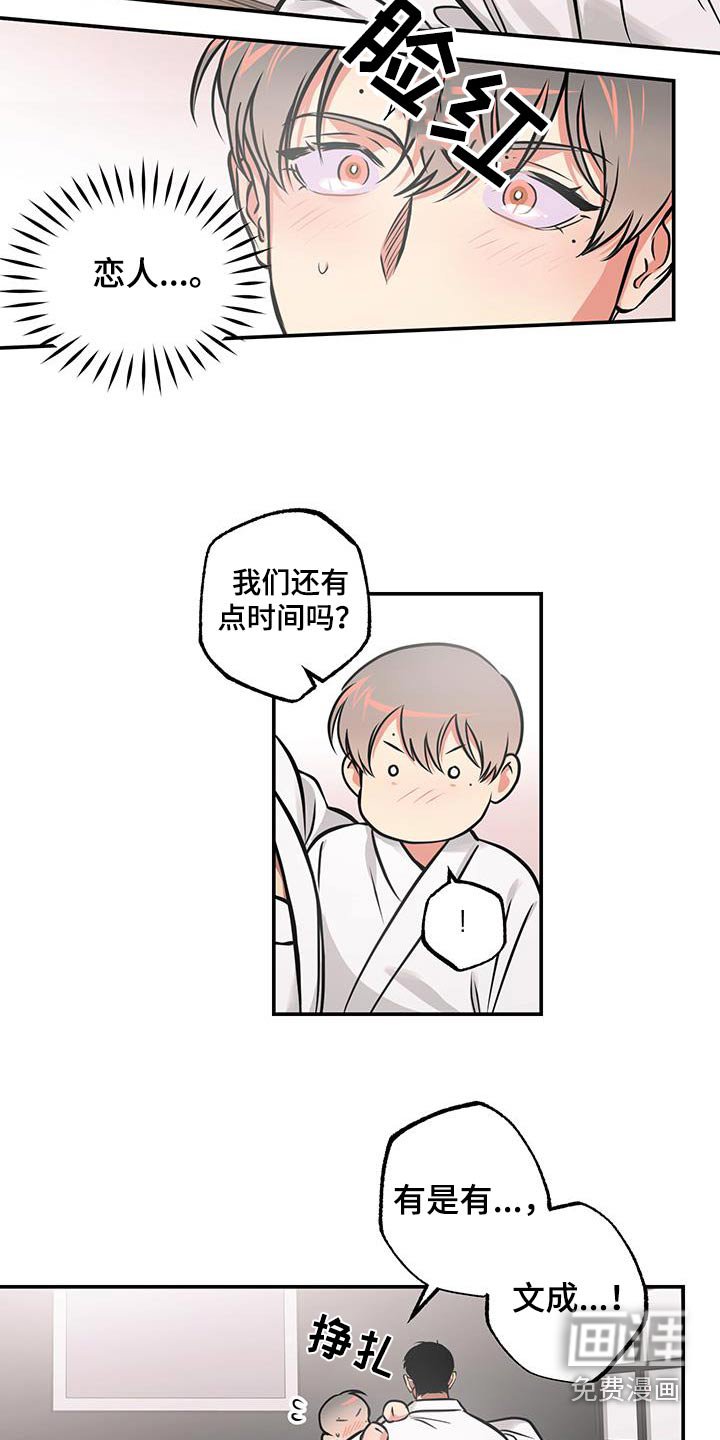 第82章：【第二季】相差六岁