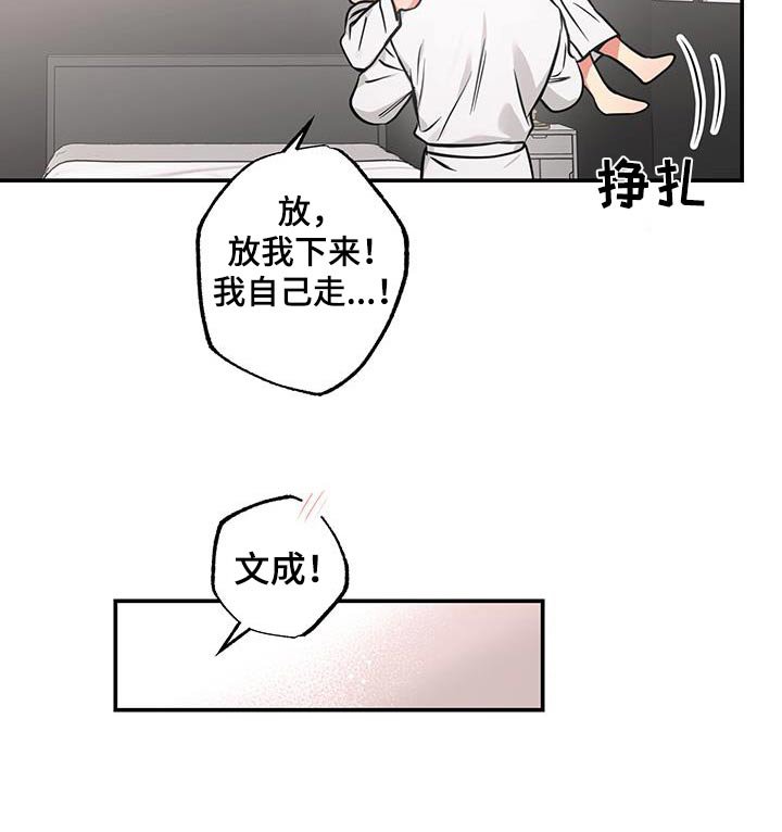 第82章：【第二季】相差六岁