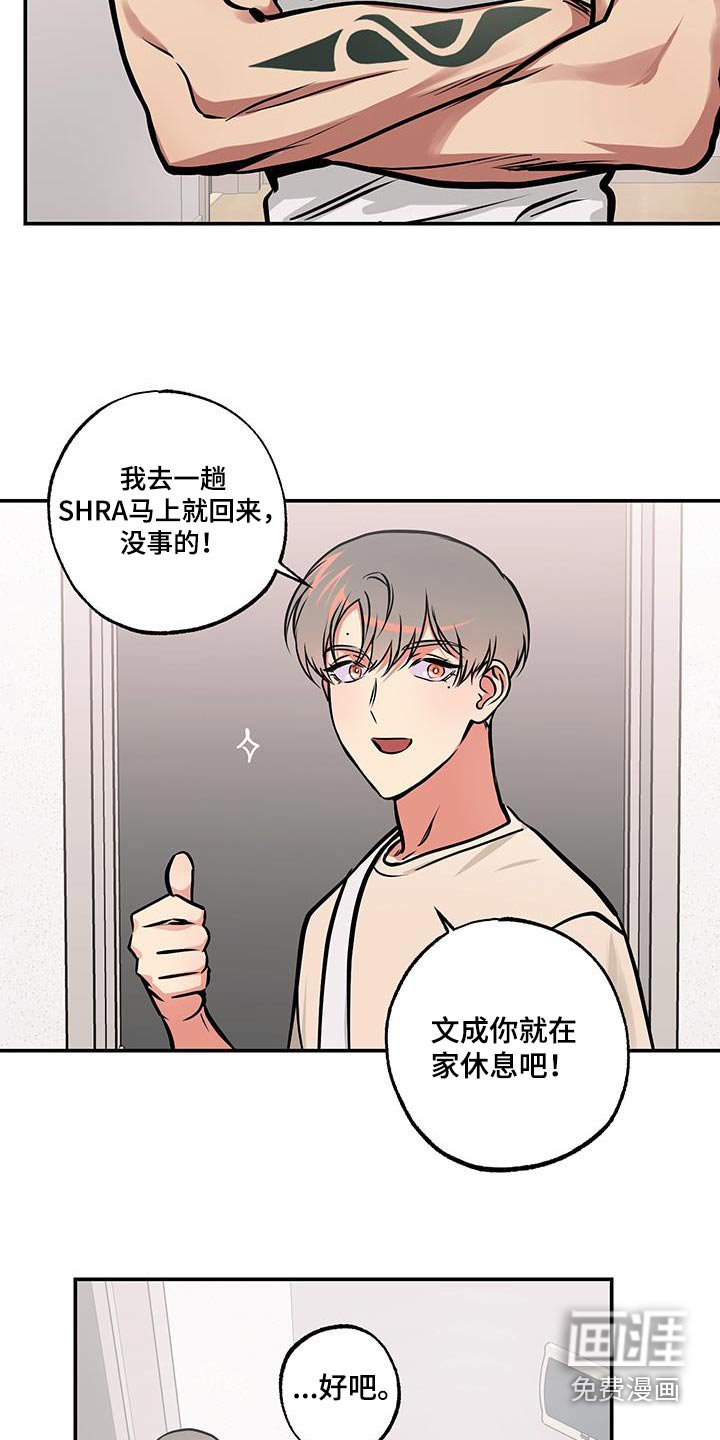 第83章：【第二季】有点开心